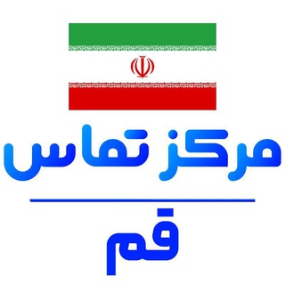 گروه نیازمندی های قم