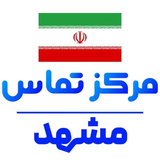 گروه نیازمندی های مشهد