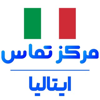 گروه ایرانیان ایتالیا