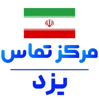 کانال استخدام یزد