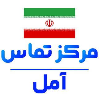 کانال خبر فوری آمل