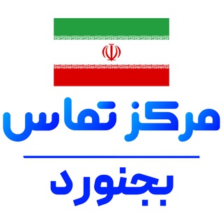 اخبار بجنورد تلگرام