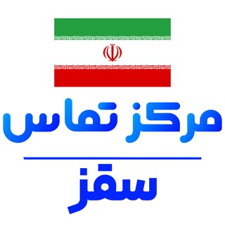 کانال نیازمندیهای سقز
