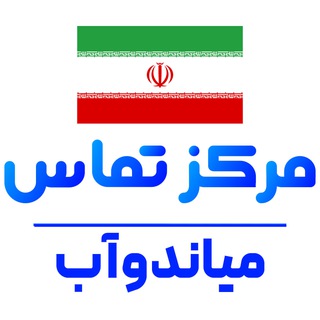 کانال میاندوآب نیوز