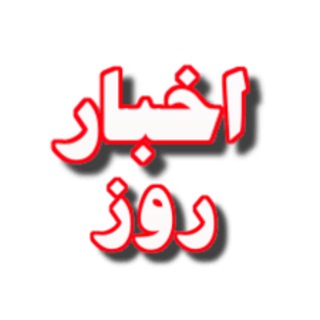 کانال تلگرام خبر جنوب