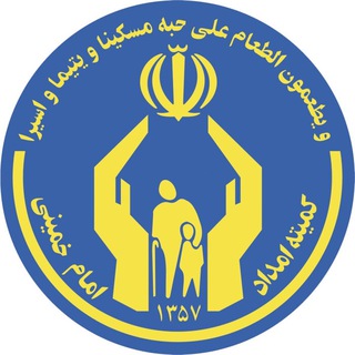 کانال تلگرام اخبار کمیته امداد