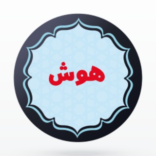 کانال تست هوش استخدامی