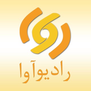 کانال رادیو آوا