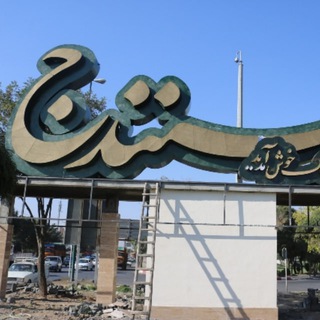 کانال خبر فوری کردستان