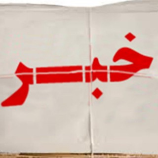کانال اخبار کیش