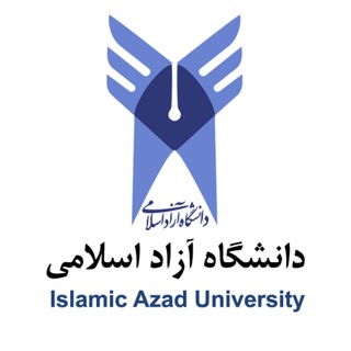 کانال اخبار دانشگاه آزاد