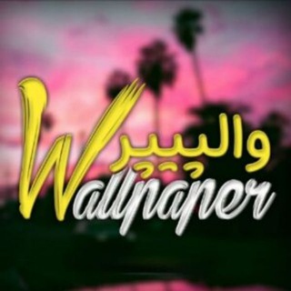 کانال تلگرام والپیپر