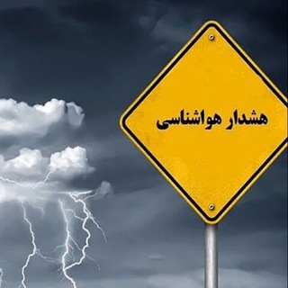 کانال هواشناسی آذربایجان شرقی