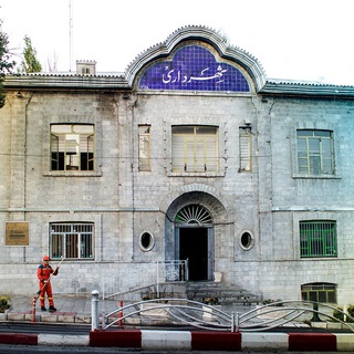 کانال تلگرام شهرداری سنندج
