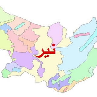 کانال نیر یزد