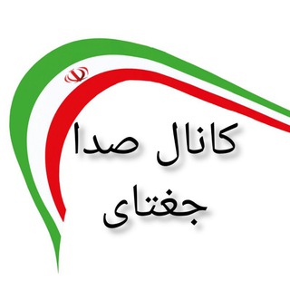 کانال صدای جغتای