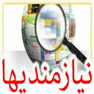 کانال نیازمندیهای نهاوند