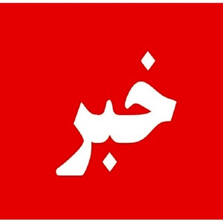 کانال خبر فریمان