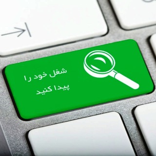 کانال کاریابی قائمشهر