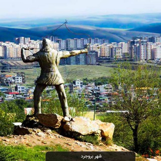 کانال تلگرام بروجرد نیوز