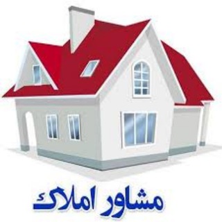 کانال تلگرام املاک صومعه سرا