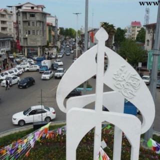 کانال رضوانشهر گیلان
