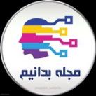 مجله بدانیم
