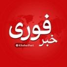 خبرفوری