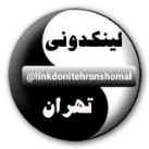لیندونی تهران شمال