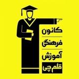 کلید آزمون + سوالات نهایی