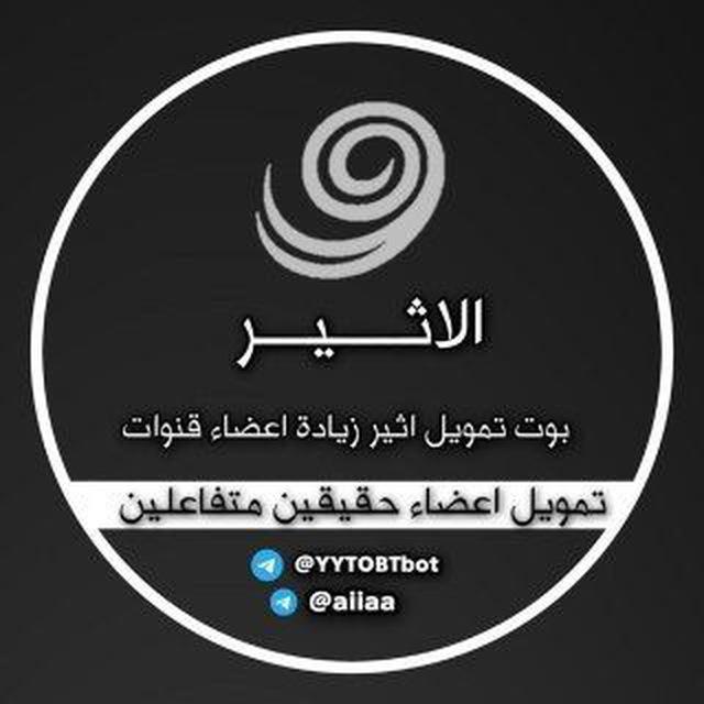 بوت تمويل الاثير