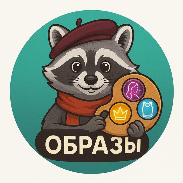 КликПик | Образы и стили