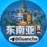 东南亚观察@Guancha