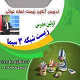 زیست برتر •غیاثی•