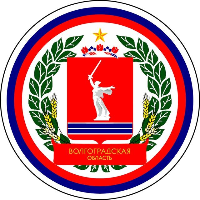 Новости Волгограда и Области