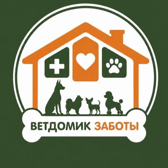 ВЕТДОМИК ЗАБОТЫ - приют для маленьких собак