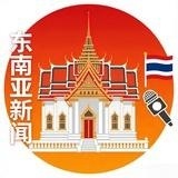 东南亚新闻事件吃瓜爆料