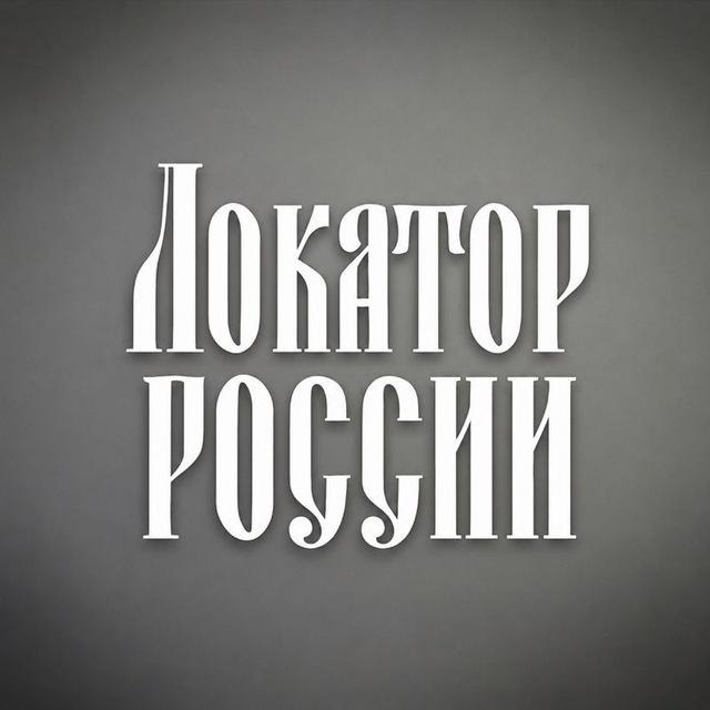 Локатор России · Приграничье и тыл