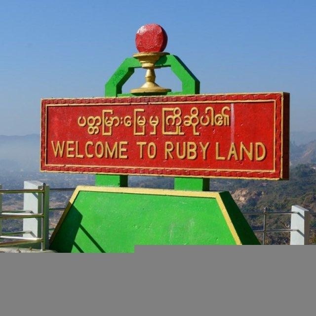 မိုးကုတ်မြို့风景🇲🇲