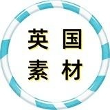 【英国素材】@qw_susal