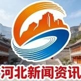 河北新闻资讯
