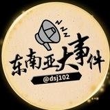 马卡蒂大事件