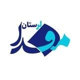 مفدا علوم پزشکی لرستان | Lorestan.Mefda ️