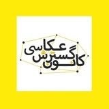 کانالکانونگسترشعكاسىخراسان