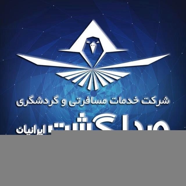 آژانس هواپيمايى ويدا گشت