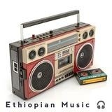 የድሮ🎷ና ዘመናዊ ሙዚቃዎች🎶