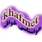 هواشناسی کاربردی خواف