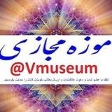 Virtual museum / موزه مجازی