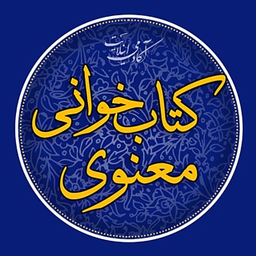 کتابخوانی معنوی (اینلایت)
