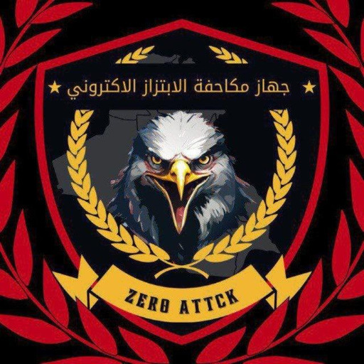 جهاز مكافحة الأبتزاز الألكتروني